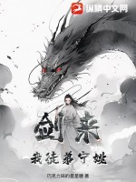 剑来！我徒弟宁姚